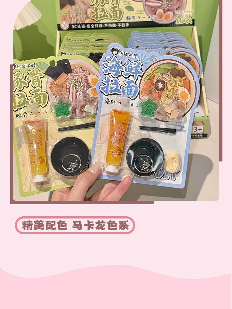 DIY海鲜拉面玩具套装包子捏捏乐食玩捏捏面包儿童DIY材料详情5