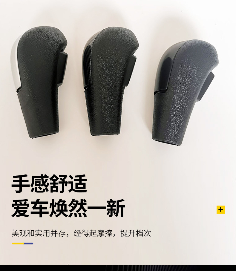 适用 05-14 福克斯档把头嘉年华排挡杆自动挡长安汽车换挡手球头详情19