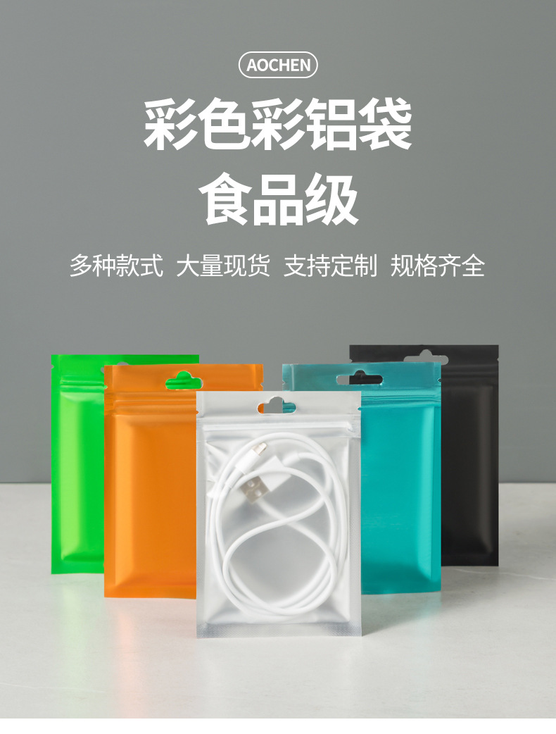 Xiao Ka Gu Pan Ba Ji Gift Jewelry Color self-sealing bag Packaging bag Gift Bag Sealed Bag Frosted self-sealing bag pic 1