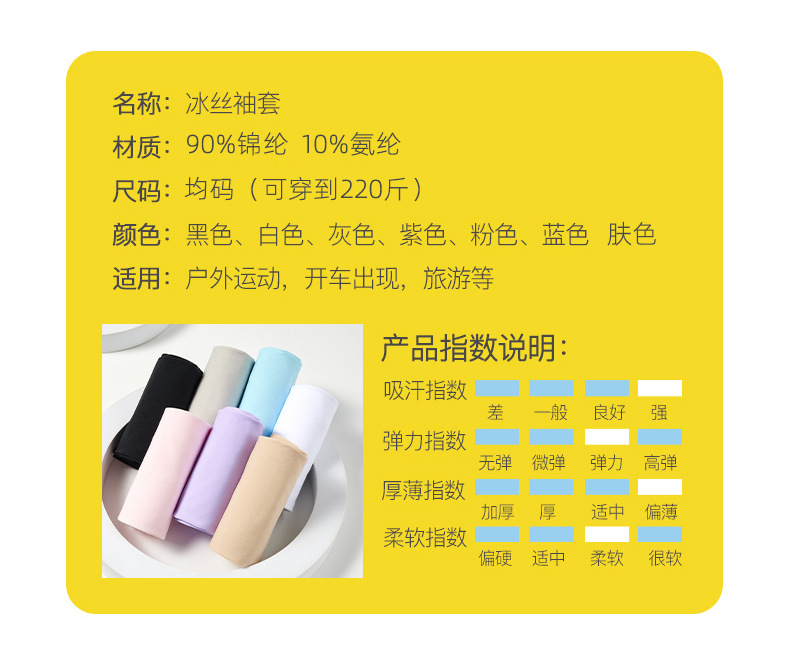 防晒冰袖套女男款夏季薄款护臂户外开车骑行防紫外线冰丝袖套批发详情10