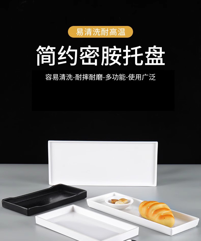 密胺浅盘子平盘日式窄长型长条塑料托盘长方形寿司烤肉烧烤盘商用详情1