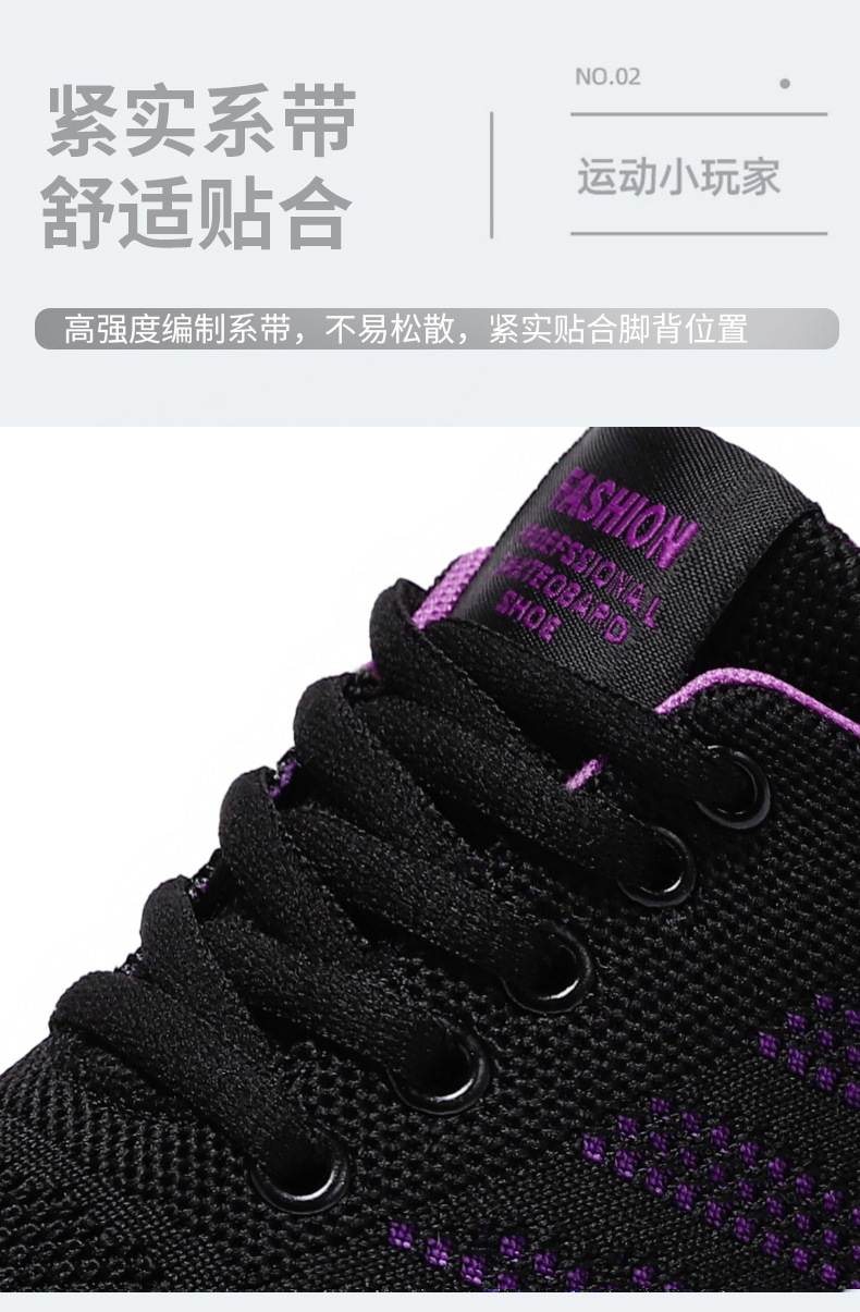 鞋子女春季休闲软底运动鞋透气单鞋飞织网面鞋批发代发跑步鞋女详情5