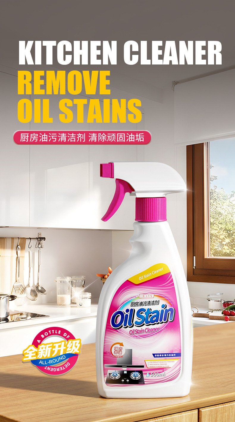涤戈油污净厨房抽油烟机强力清洁剂去重油污净清洗剂泡沫油渍喷雾详情6