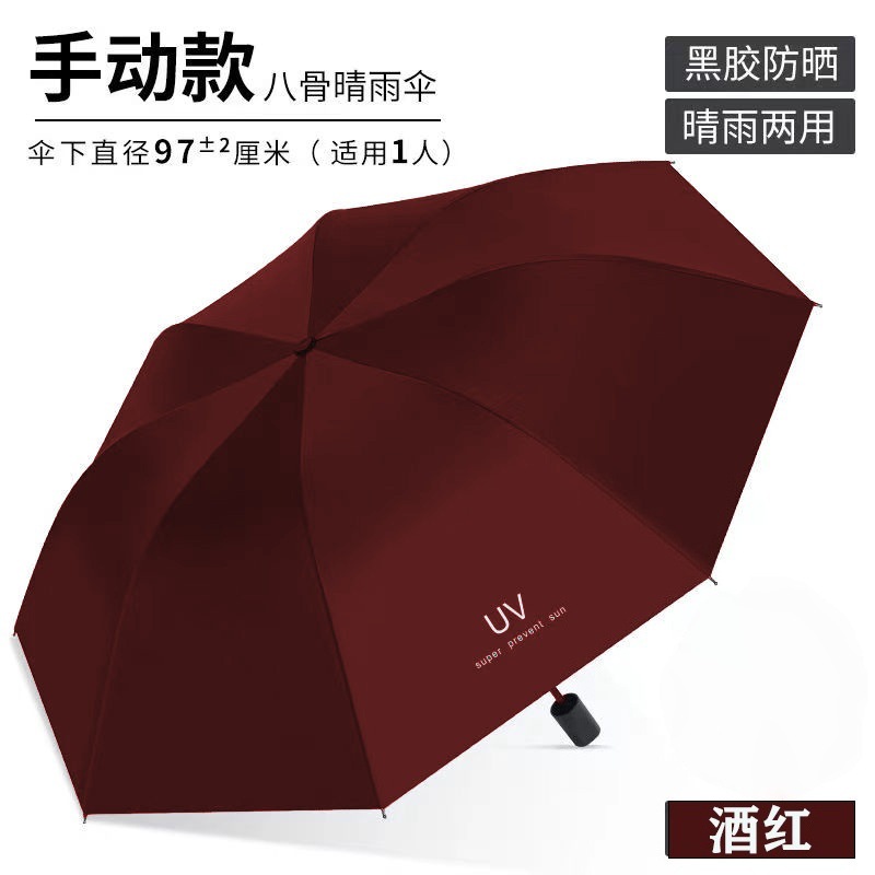 手动晴雨伞加大加固黑胶太阳伞男女晴雨两用防晒遮阳伞三折伞批货详情20