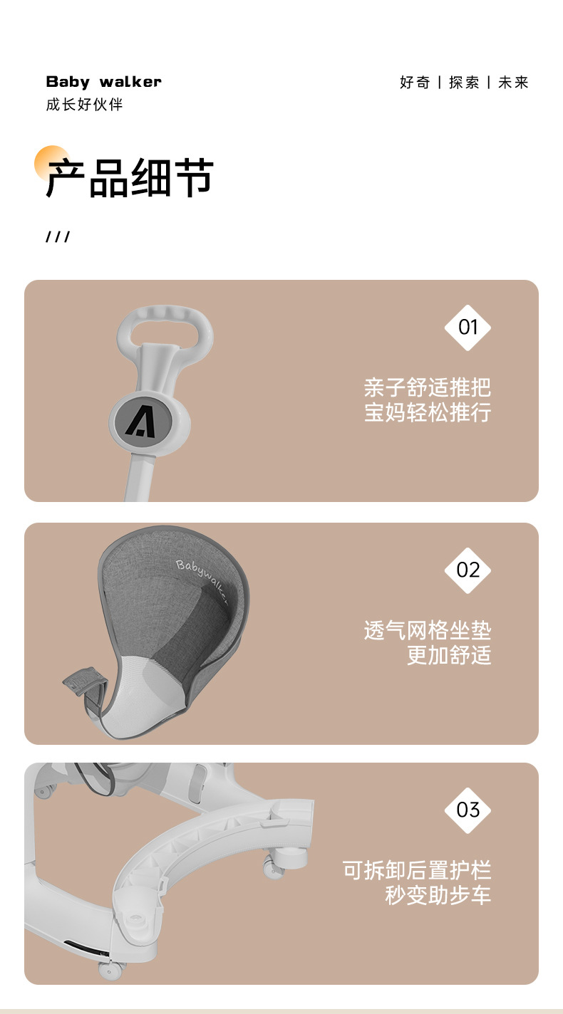 学步车防o型腿婴儿多功能防侧翻手推车宝宝可坐可推学行车起步车详情22