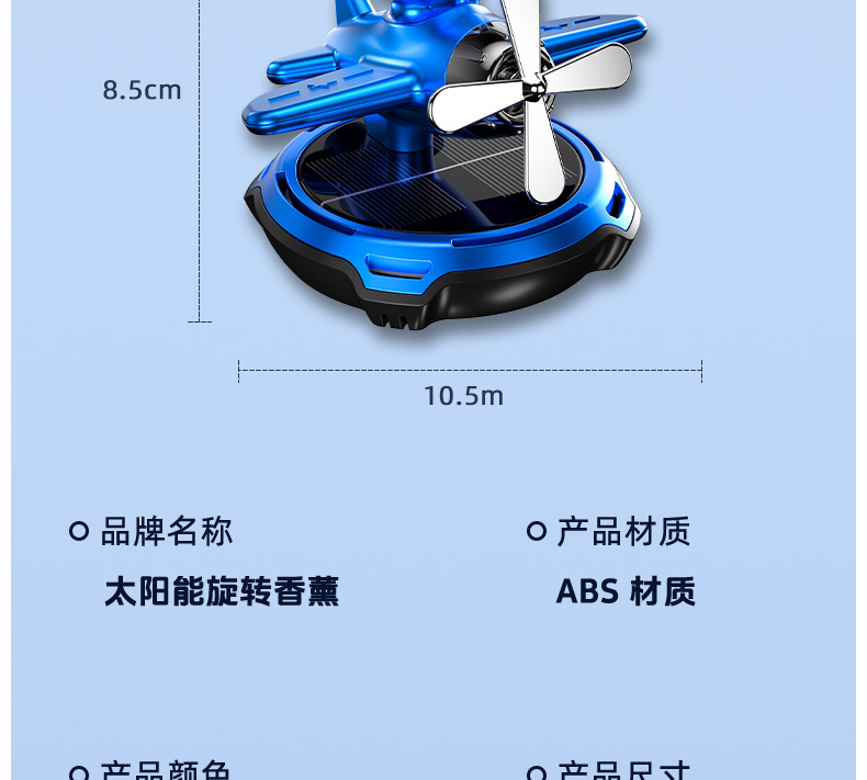 Vehicle-mounted solar-powered rotating helicopter, vehicle-mounted glasses, dog aromatherapy, car perfume, ornaments, in-car aircraft aromatherapy pic 28