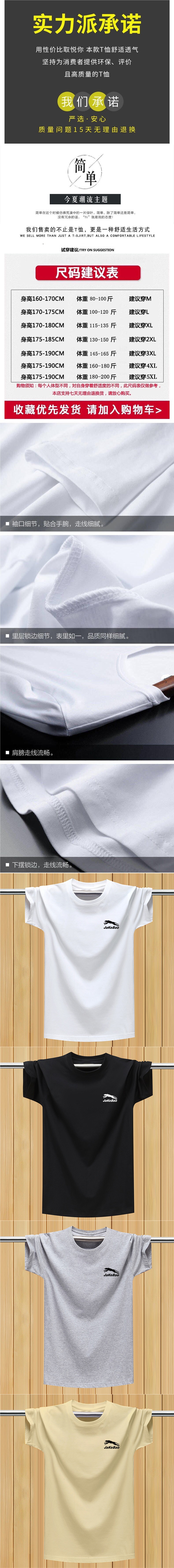 男士9.9元上班工作耐磨耐脏短袖T恤衣服便宜上衣服半袖打底衫大码详情1