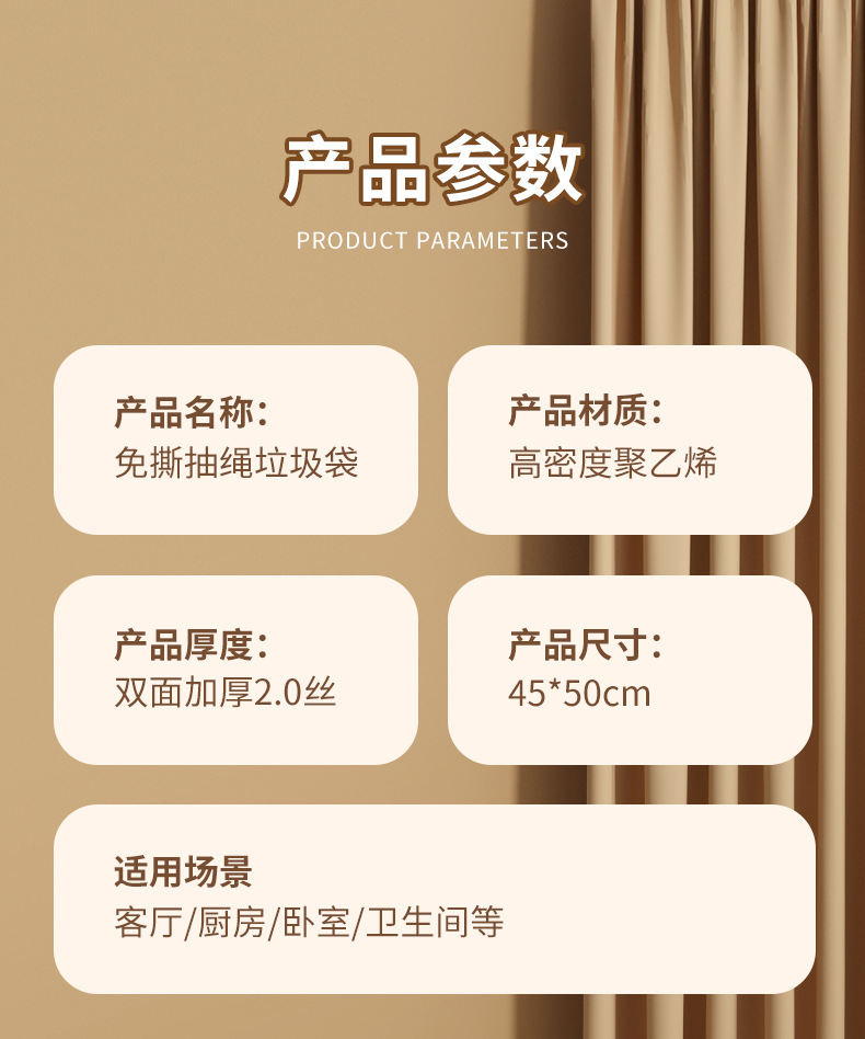 蛇年免撕加厚抽绳垃圾袋新年垃圾袋家用带拎手提式厨房客厅塑料袋详情10