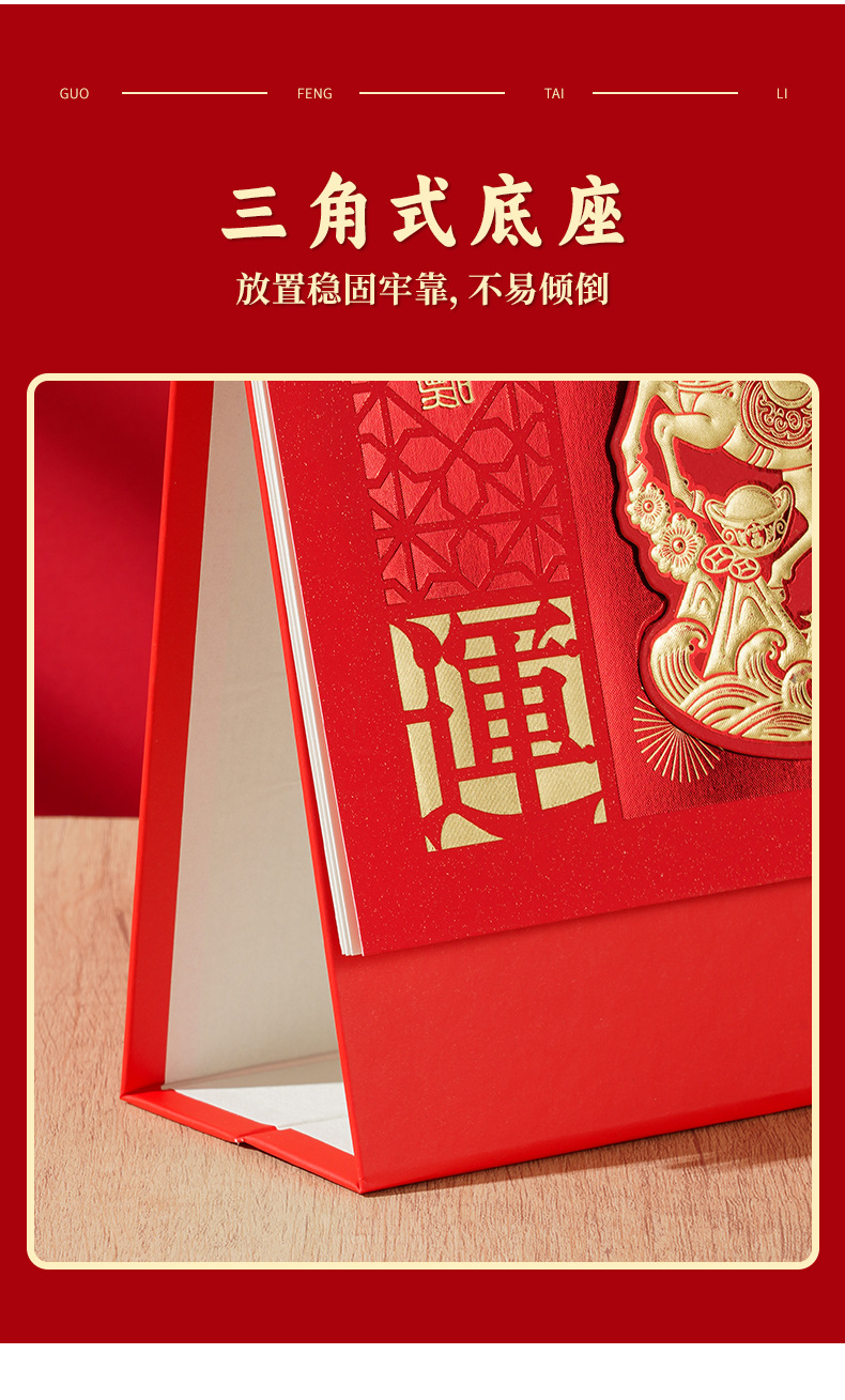 舟舟月历2026年中国红台历古风镂空烫金马年广告日历国潮新年台历详情10