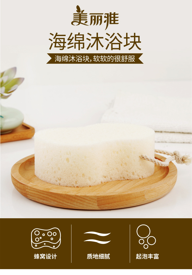【美丽雅】海绵沐浴块家用强力搓泥搓后背专用起泡蜂窝棉百货批发详情1