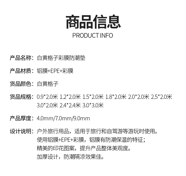 户外加厚春游露营野餐垫帐篷铝膜防潮垫野外露营垫地垫便携睡垫详情11
