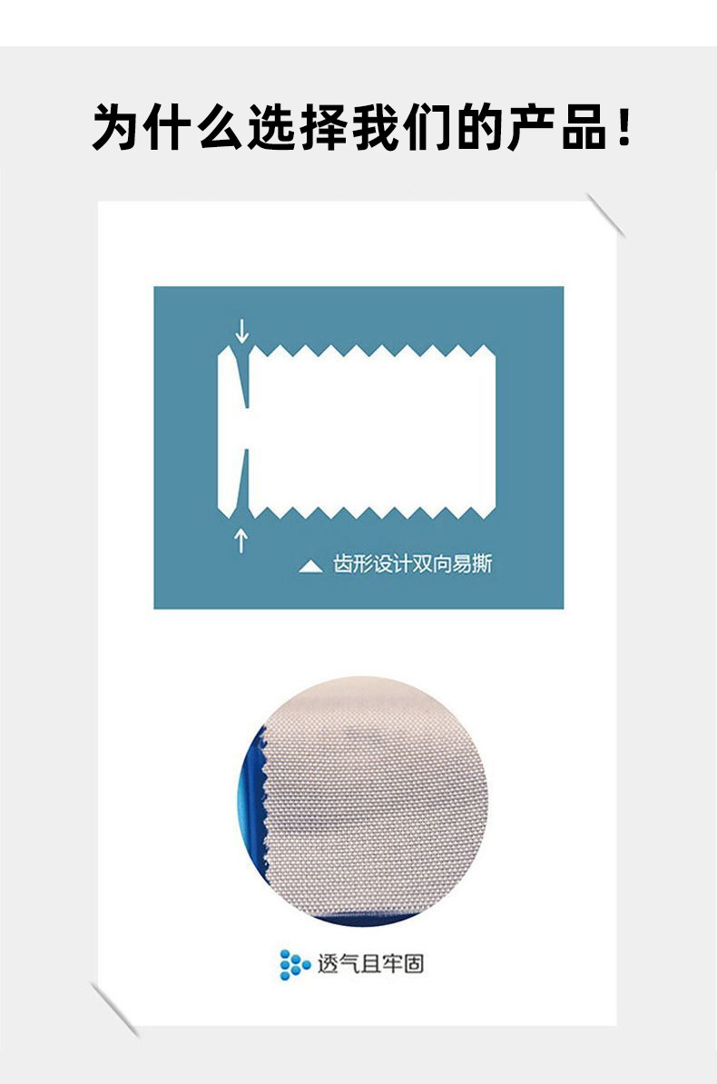 医用胶布锯齿边丝绸胶带可撕胶布输液包扎胶布5cm/10cm医用透气详情3