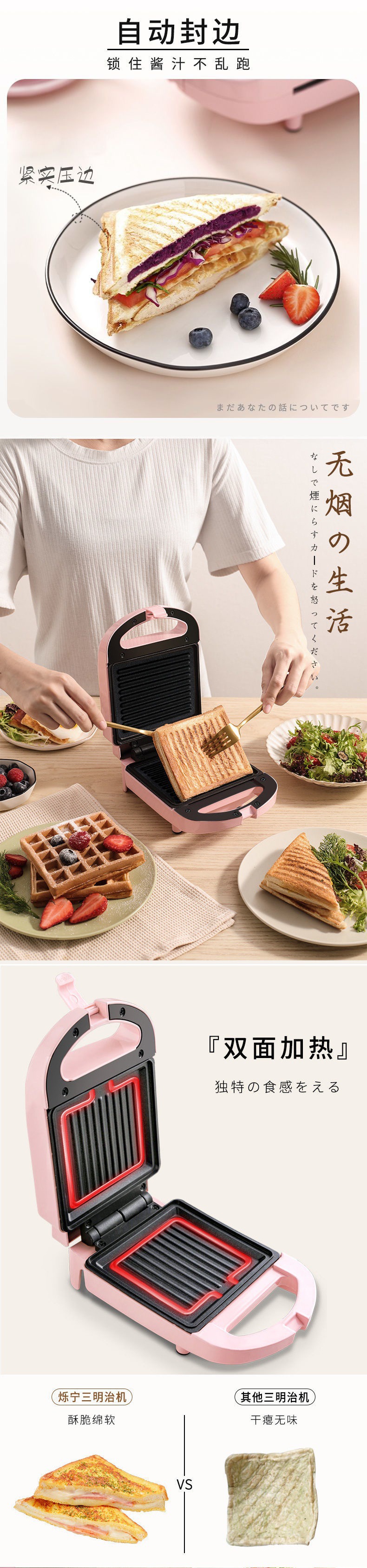 三明治机多功能早餐机家用小型轻食面包机迷你吐司压烤机烙饼详情3