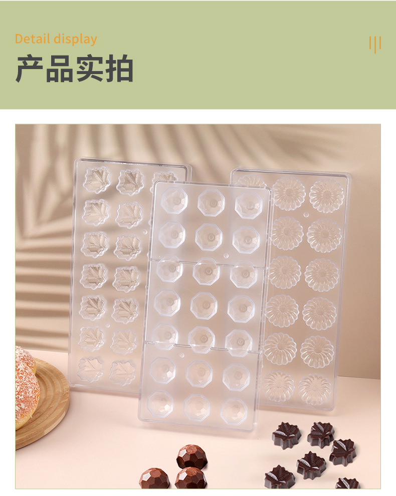 跨境热销巧克力模具食品级DIY立体烹饪食物透明模具家用蛋糕糖果详情8