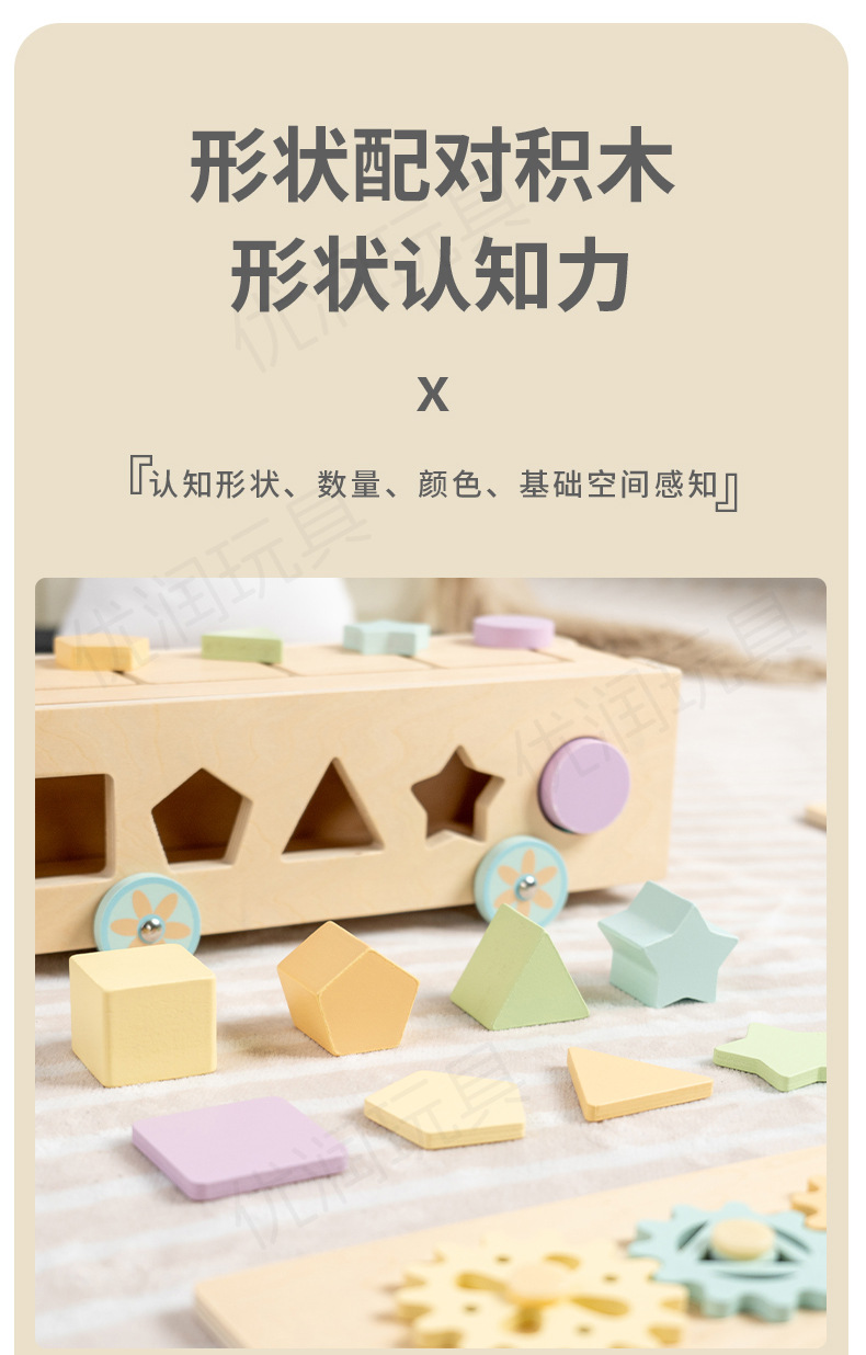 形状认知积木盒多功能拖拉车智力宝宝拖拉1-3岁蒙氏早教玩具批发详情12
