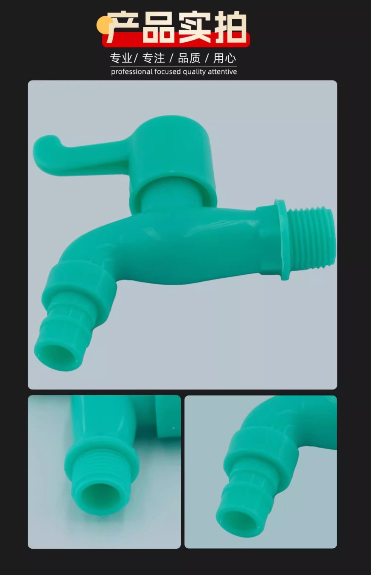 室外防冻耐冻水龙头耐晒防紫外线洗衣机水龙头拖把池塑料水龙头详情5