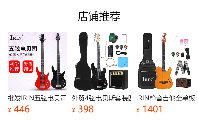 IRIN主动拾音电贝司低音吉他24品bass成人专业演奏四弦贝斯套装详情5