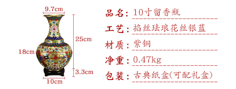 北京景泰蓝花瓶摆件工艺礼品掐丝珐琅花丝银蓝龙凤呈祥留香瓶详情8