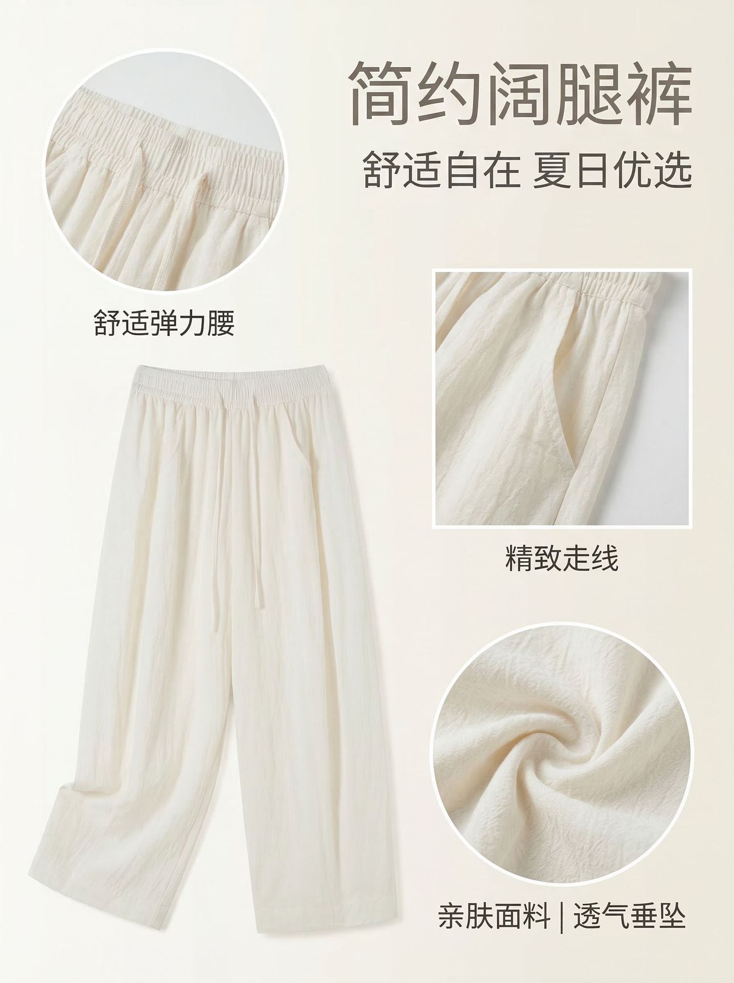 夏季新品九分阔腿萝卜裤子女显瘦宽松直筒高腰松紧腰拼接风女裤详情5