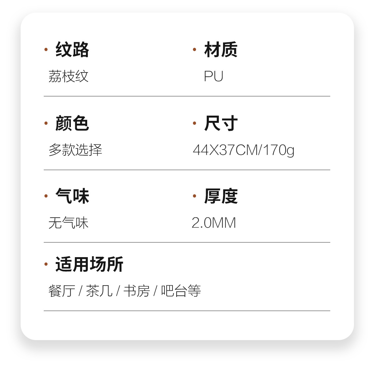简约轻奢超柔软PU隔热垫防烫垫保护桌面防油污桌垫皮革餐垫碗垫详情8