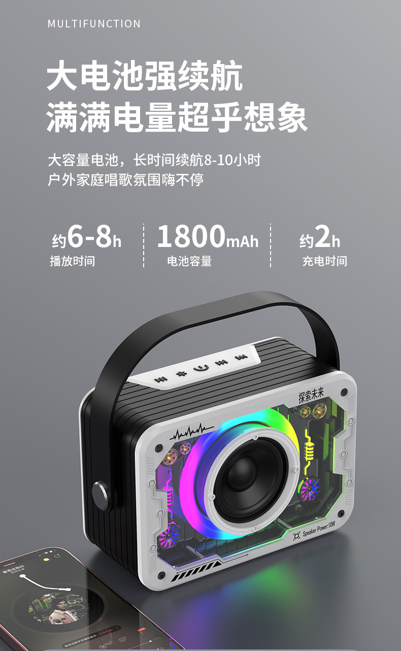V9跨境网红款透明机甲RGB彩灯音箱蓝牙音箱K歌音箱一体式便携音箱详情10