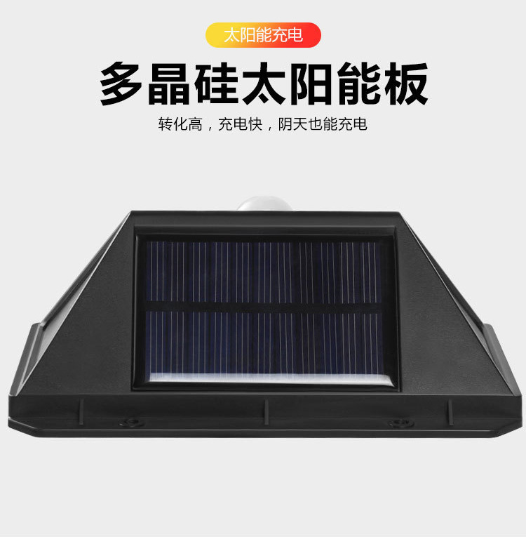 太阳能人体感应灯户外庭院路灯照明家用花园防水室外节能led壁灯详情14