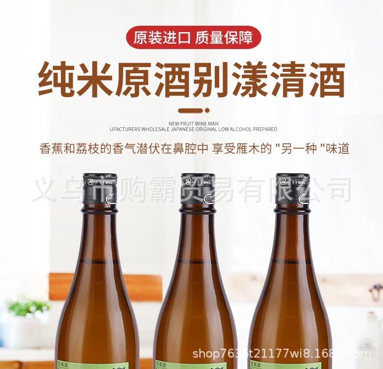 Yanmu Pure Rice Original Sake Biyang 2022 Sake Gift Box Set, Imported spirits, Low Alcohol Content for Your girlfriend, slightly tipsy Wine, fermented wine pic 2