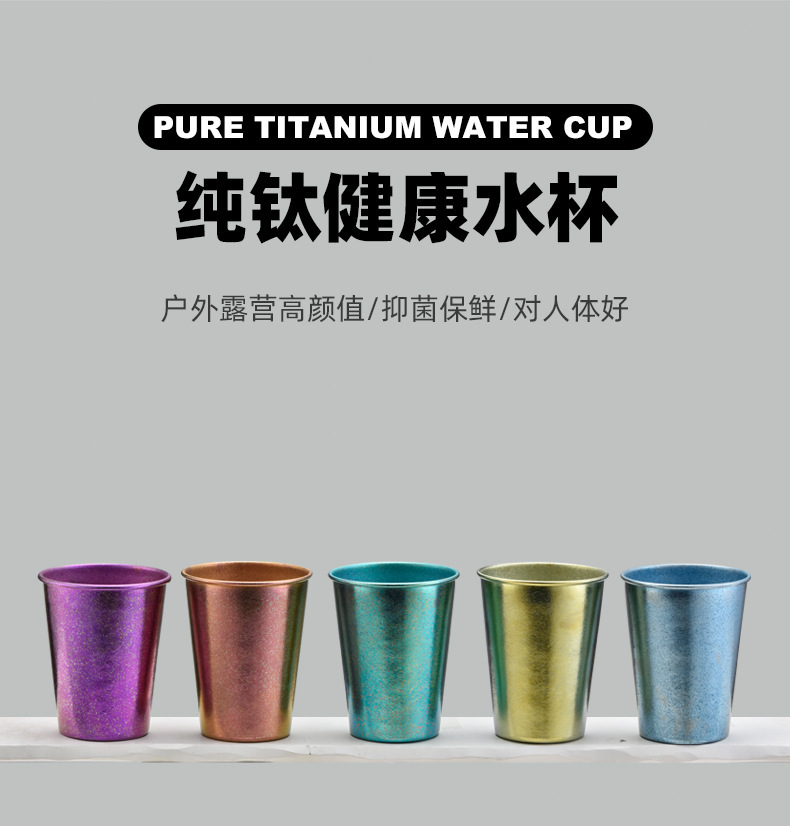 Outdoor single-layer pure titanium beer mugs, camping picnic titanium cold drinks, beverages, juice titanium water cups, cup sleeves, straws titanium cups pic 6