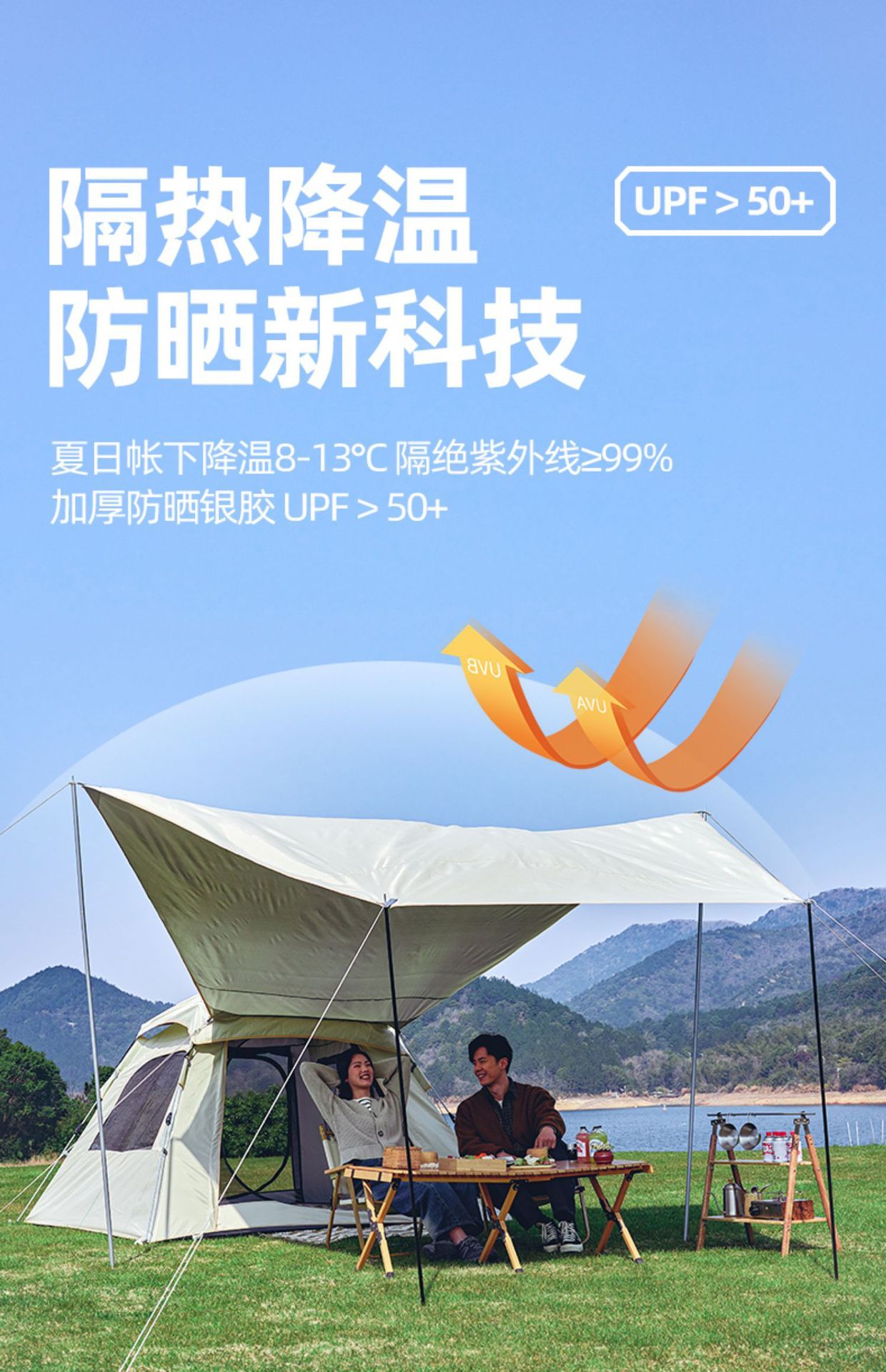 帐篷天幕二合一户外便携式折叠全套露营装备加厚黑胶防晒野外野营详情23