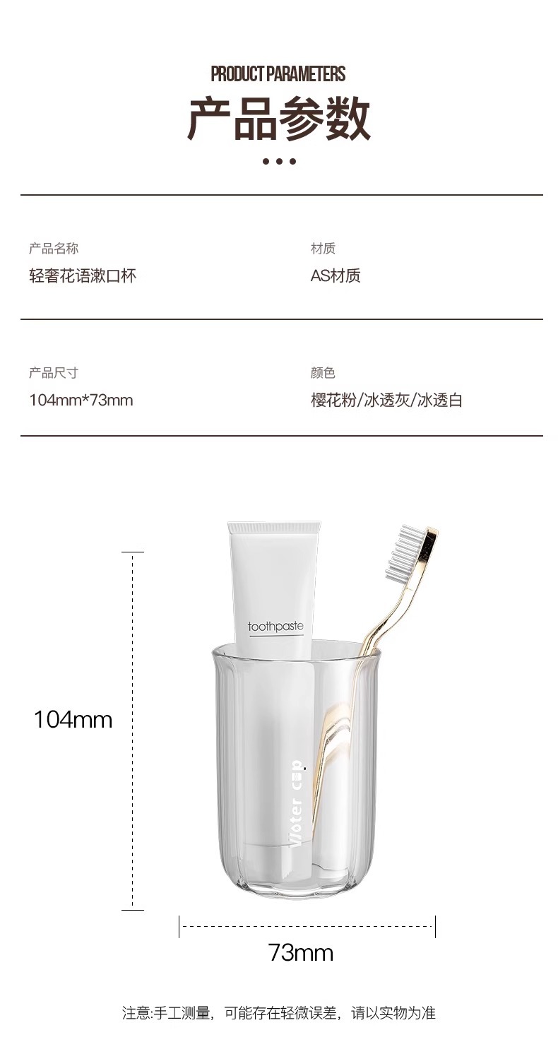 High-end appearance level mouthwash cups, washbasin cups, household light luxury transparent toothbrushes and cup holders, high-end couple brushing cups and tooth bays wholesale pic 10