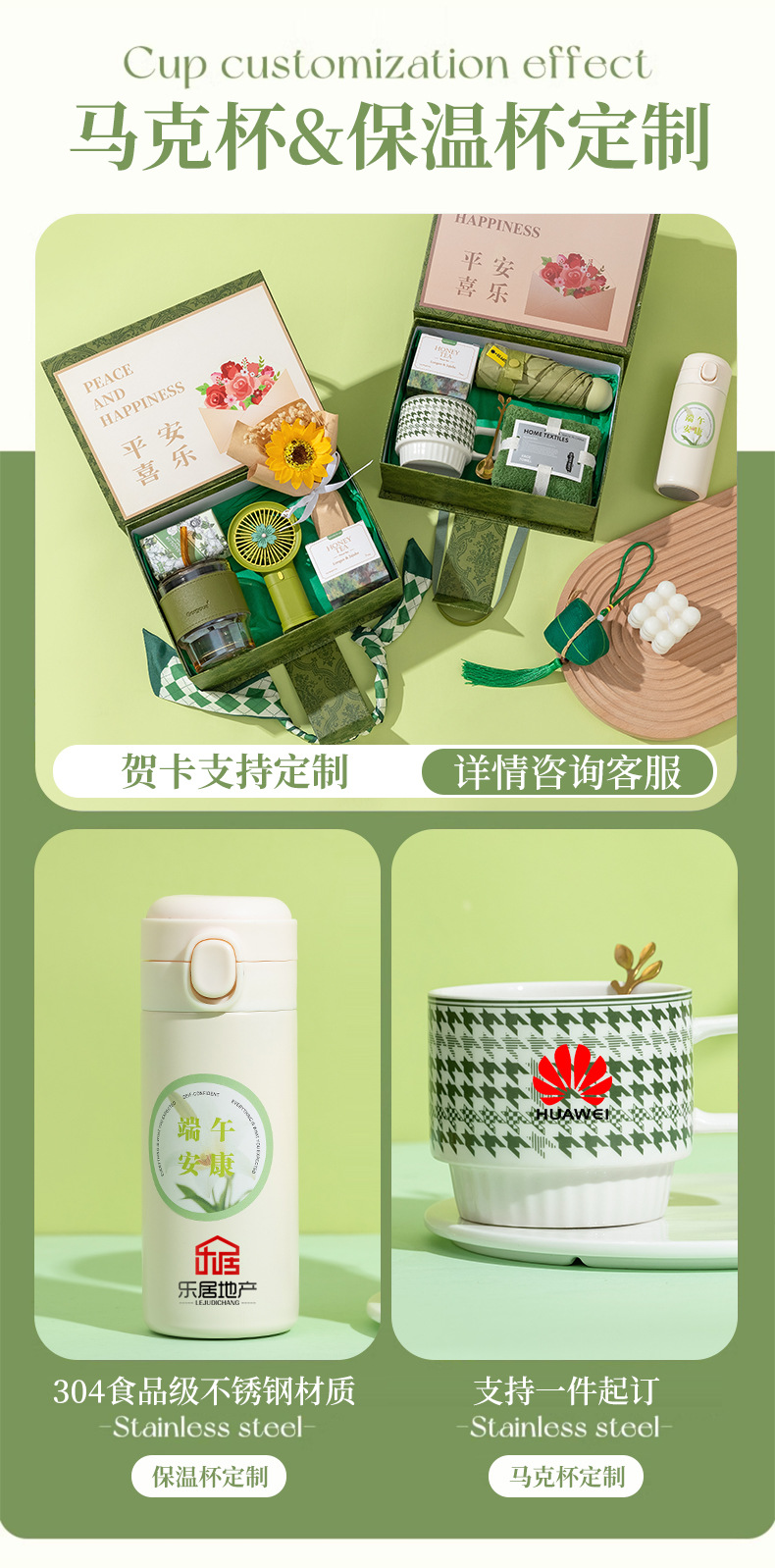 开业活动伴手礼商务礼品公司团购定制客户员工结婚新婚礼物送朋友详情7