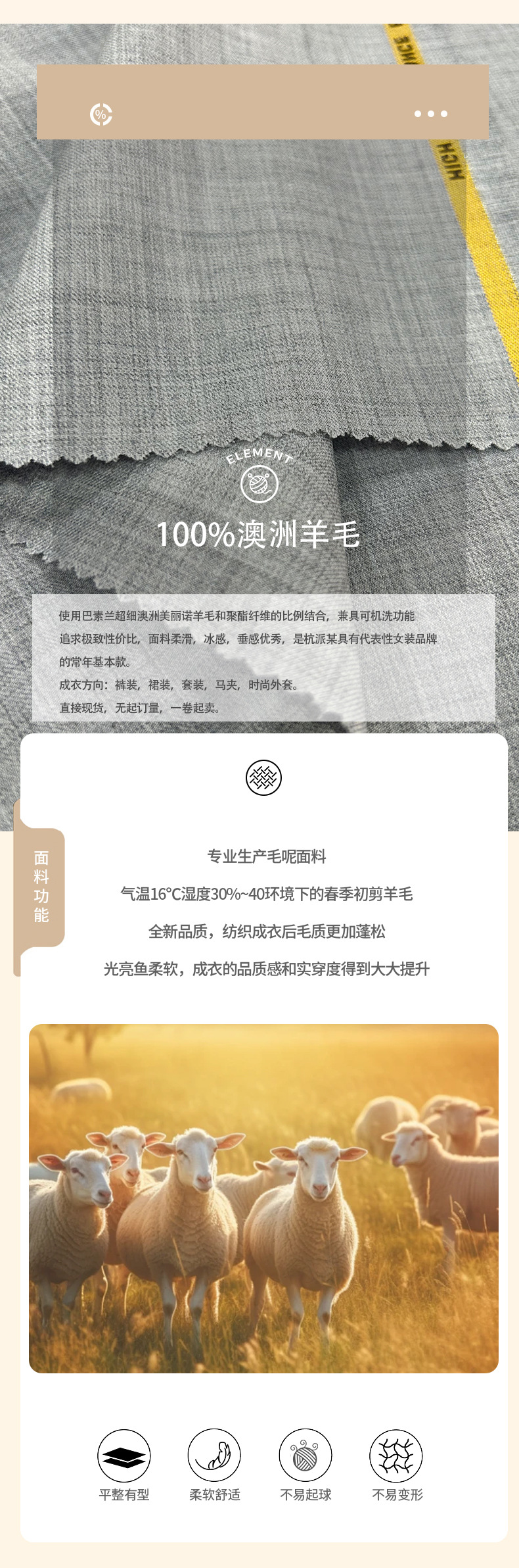 厂家现货春夏精纺羊毛面料素色抗皱西服商务正装毛料批发详情2
