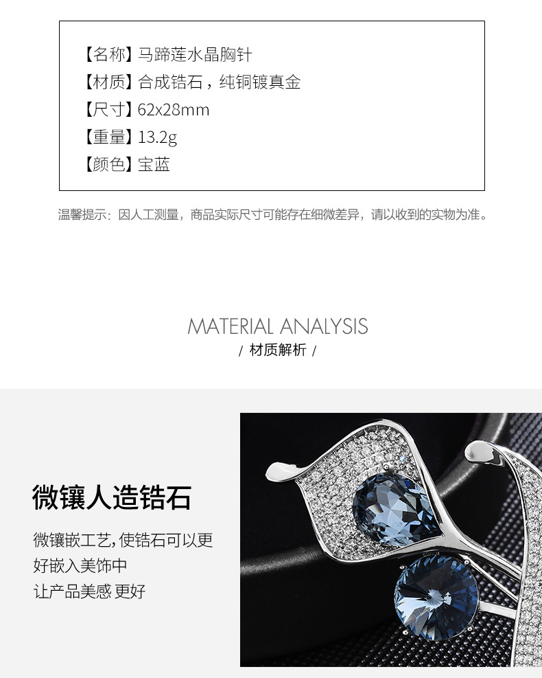 韩版时尚锆石女高档西服花朵胸花简约别针大衣配饰马蹄莲胸针配饰详情17