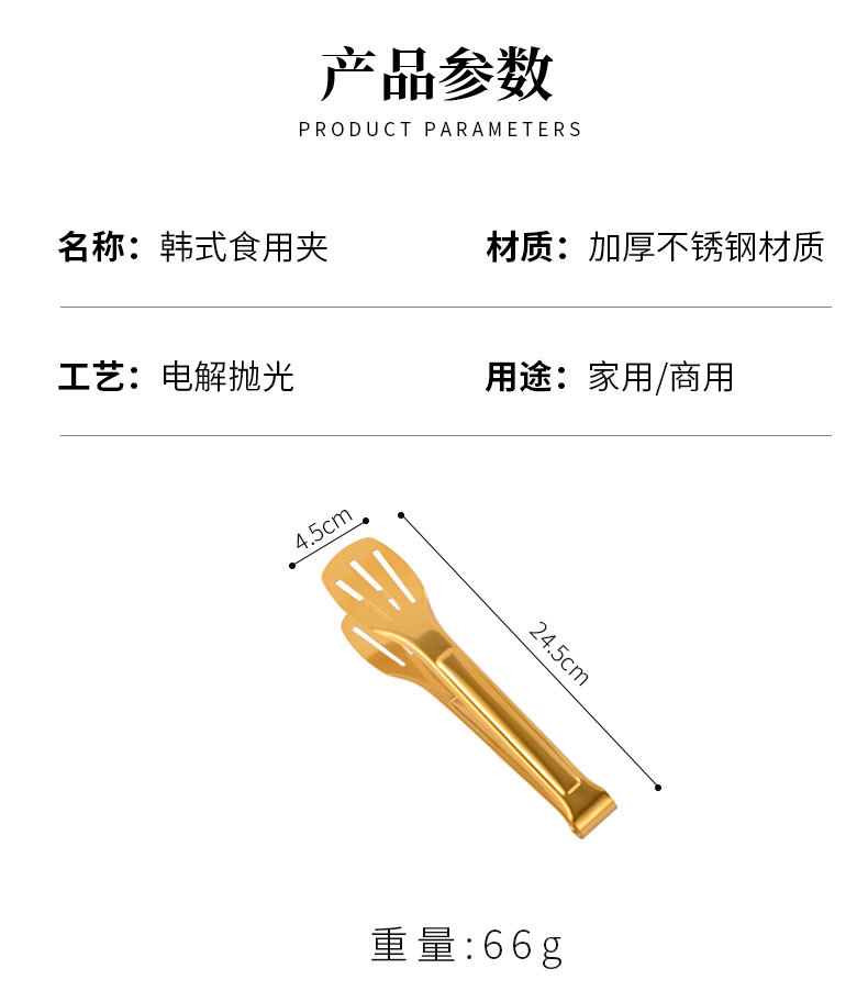 跨境韩式不锈钢食物夹自助餐夹烤肉烧烤夹商用加厚防烫面包牛排夹详情5