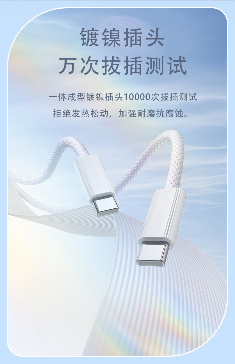 240W双TypeC编织快充数据线PD快充线适用于苹果16/华为iPad充电线详情3