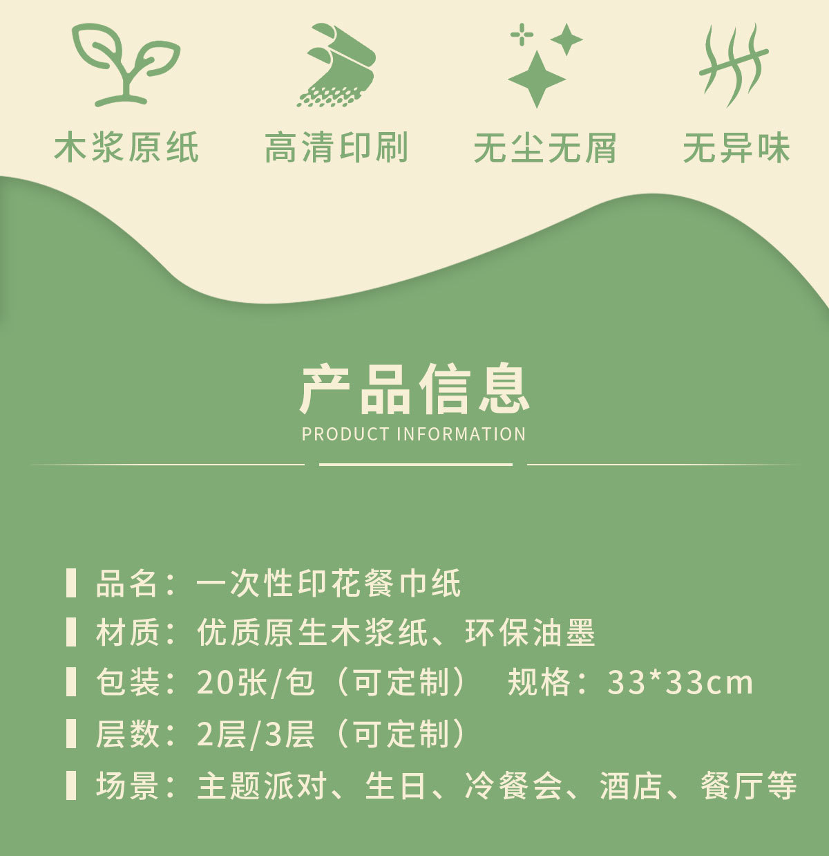 跨境印花餐巾纸复活节一次性纸巾亚马逊节日派对用品西餐厅方巾纸环保一次性餐具纸杯纸盘详情2
