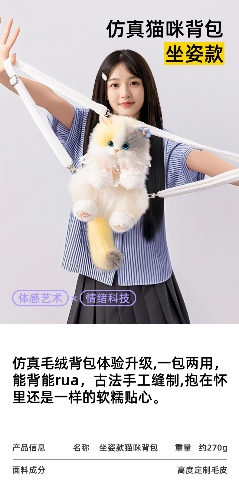 同款 可爱小号布偶猫咪背包仿真包玩偶公仔毛绒玩具生日礼物详情2