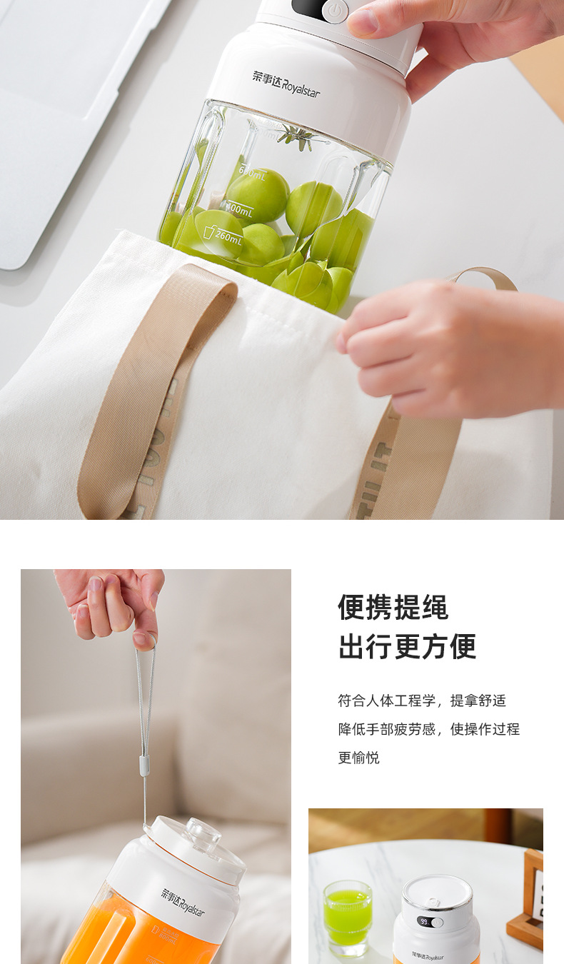 荣事达榨汁机小型便携式榨汁杯家用电动果汁杯新款大容量吨吨杯详情16