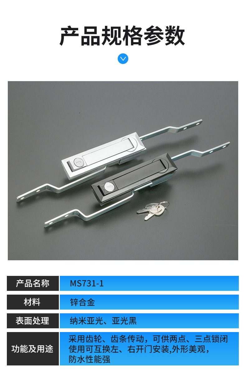 Lida black matte connecting rod lock electrical cabinet, industrial high-voltage distribution box cabinet MS731 modern and simple door lock pic 8