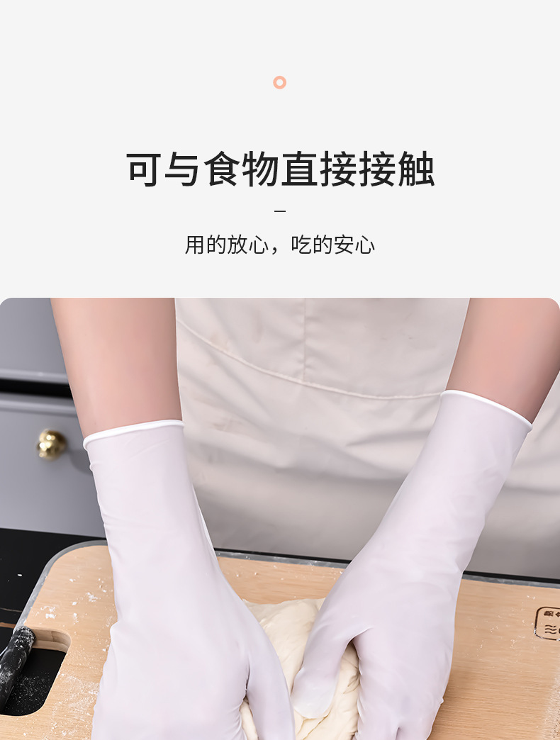 家用丁腈手套批发橡胶耐用做家务清洁加长丁晴一次性手套厨房洗碗详情5