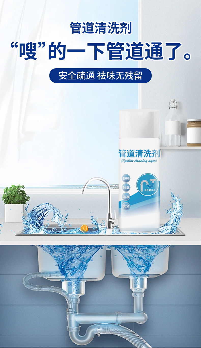 Pipe cleaning agents are widely used for daily maintenance and are always available at home. Factory direct sales pic 1