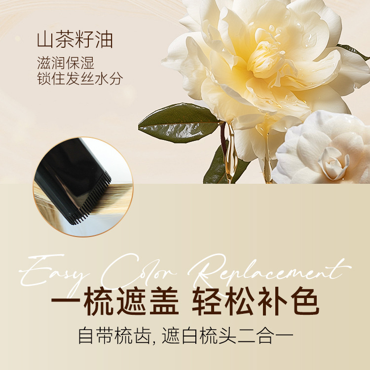 新款美发棒黑发遮盖白发一次性染发笔不易掉色显色补发美发棒批发详情8