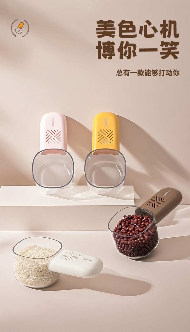 舀米勺多功能厨房家用食品奶粉刻度勺子创意舀面勺子五谷杂粮量勺详情15