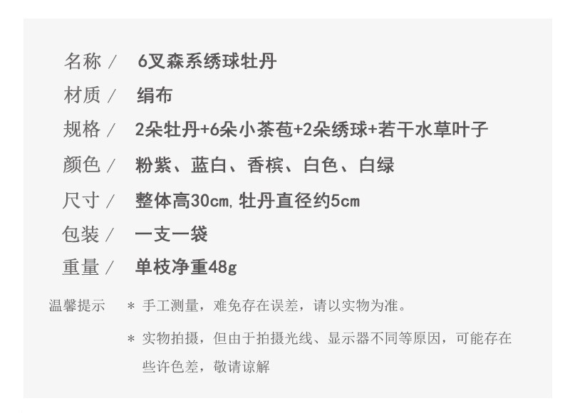 仿真花茶苞牡丹玫瑰多款绢花装饰家居婚庆花艺园配材配景摄影道具详情25
