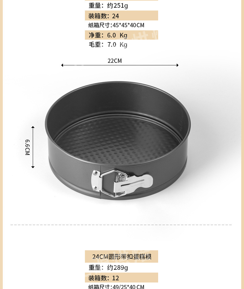 跨境现货 焙之源活底带扣方形圆形心型碳钢蛋糕模具套装详情6