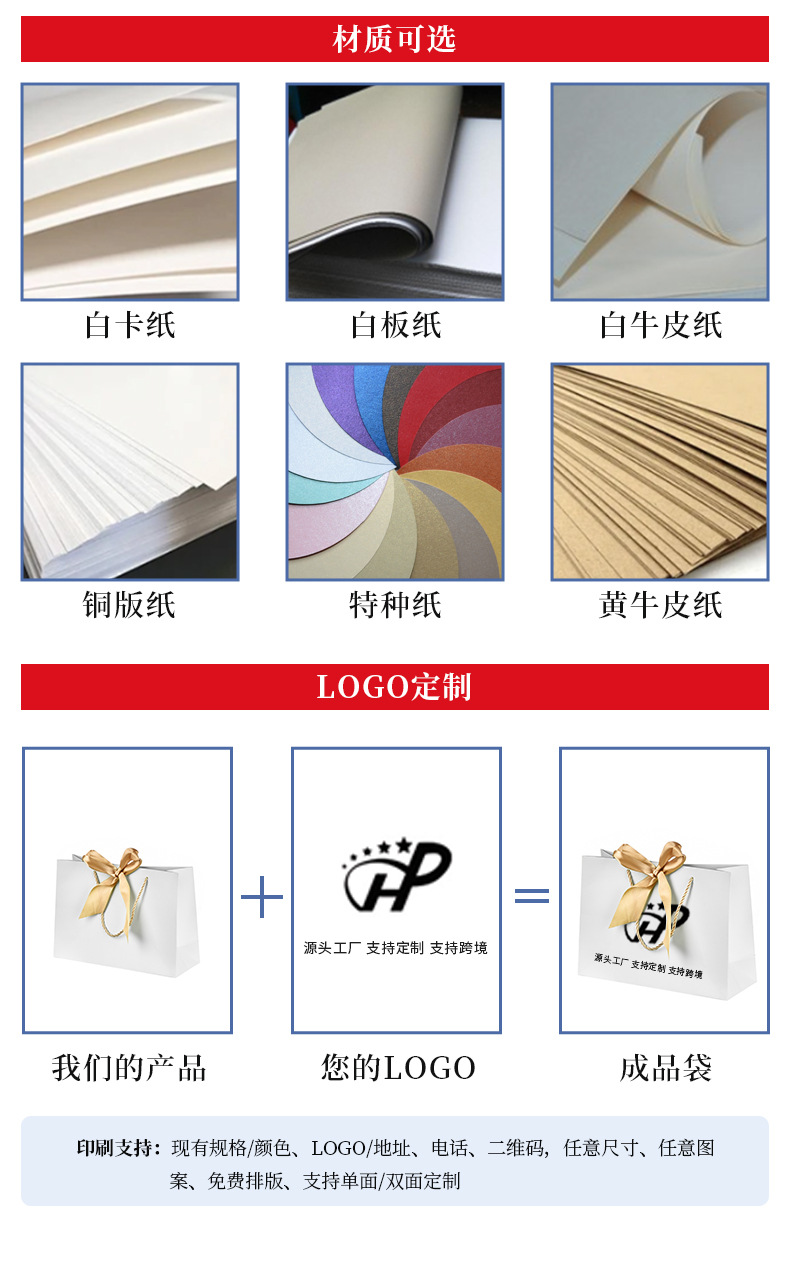 Wholesale of clothing handbags, paper bags, bow gift bags, shopping bags, solid-color packaging bags, logo printable gift bags, paper bags pic 12