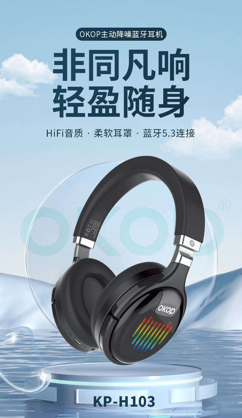 The H103 over-ear Bluetooth headphones are a cross-border bestseller with foldable RGB ambient lighting, active noise cancellation and dynamic driver speakers pic 3