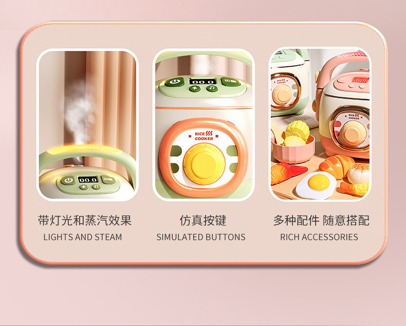 儿童玩具蒸汽喷雾电饭锅套装男女孩过家家厨房煮饭餐厨具早教批发详情8