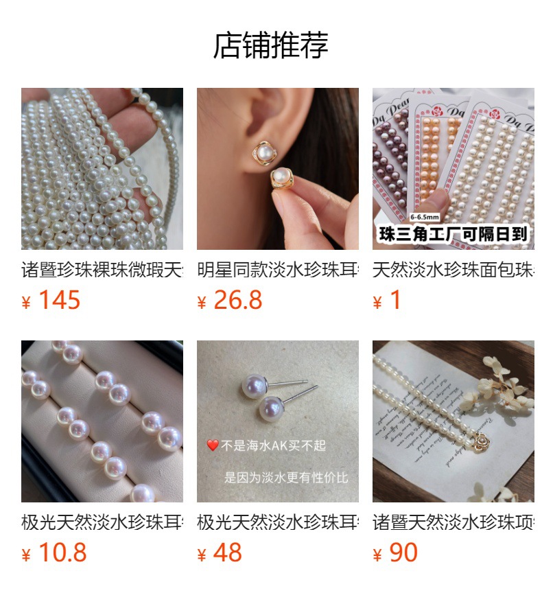 天然淡水珍珠baby珠圆珠半孔珍珠半成品材料小灯泡裸珠配珠diy详情1