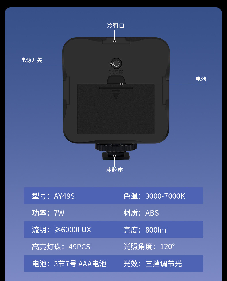 LED自拍补光灯便携式RGB口袋打光手持手机摄影直播灯跨境热销补光神器详情14
